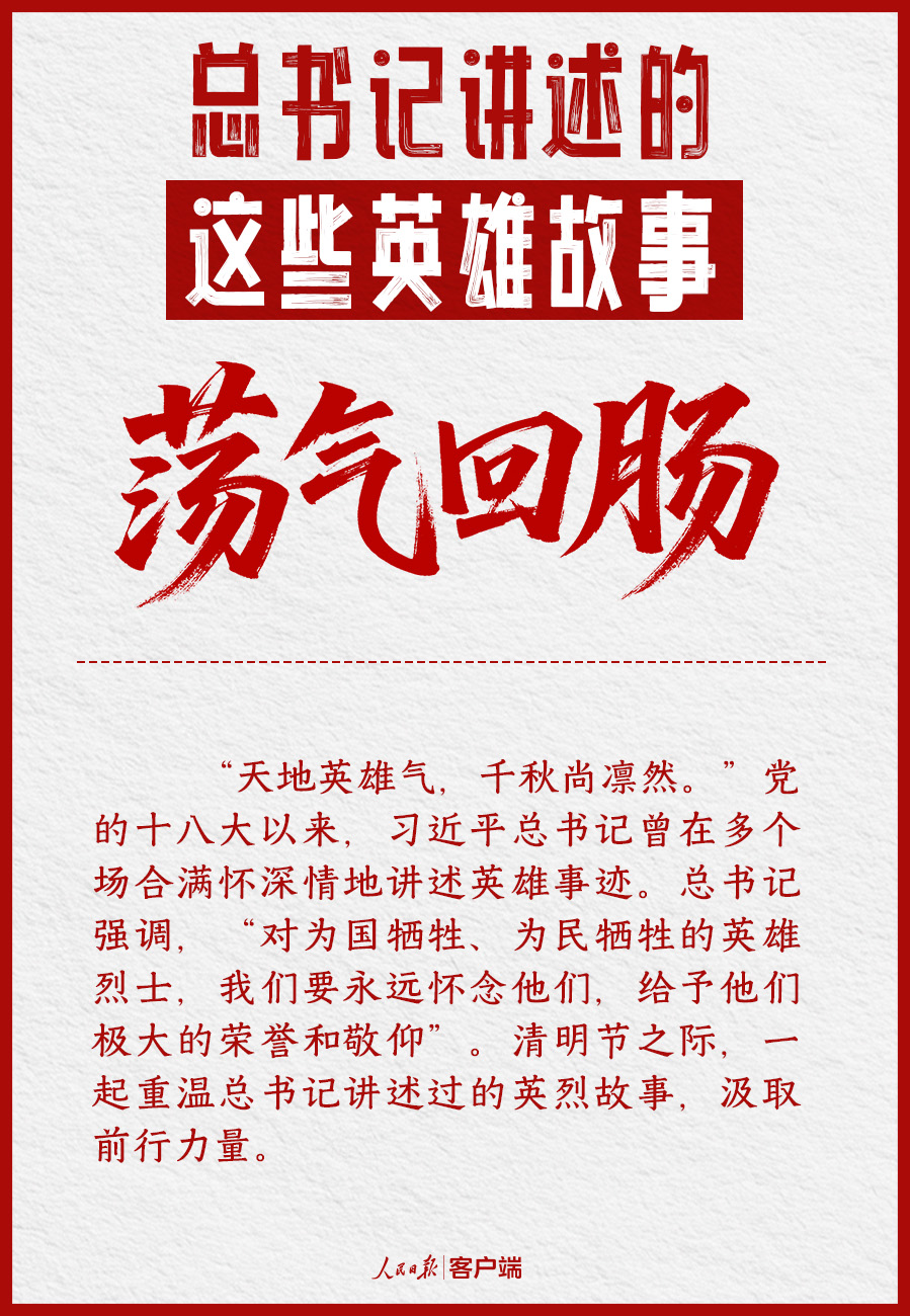 
长春吉大二院黄牛代挂号电话票贩子号贩子网上预约挂号,住院检查加快,习语丨总书记讲述的这些英雄故事荡气回肠