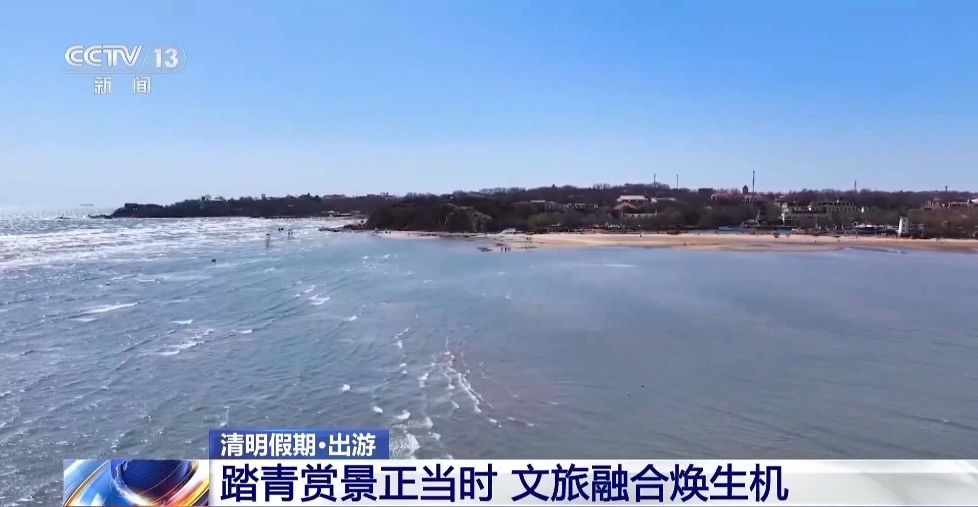 
沈阳医大一院黄牛代挂号电话票贩子号贩子网上预约挂号,住院检查加快,放风筝、观海鸥……清明踏青尽享春日勃勃生机