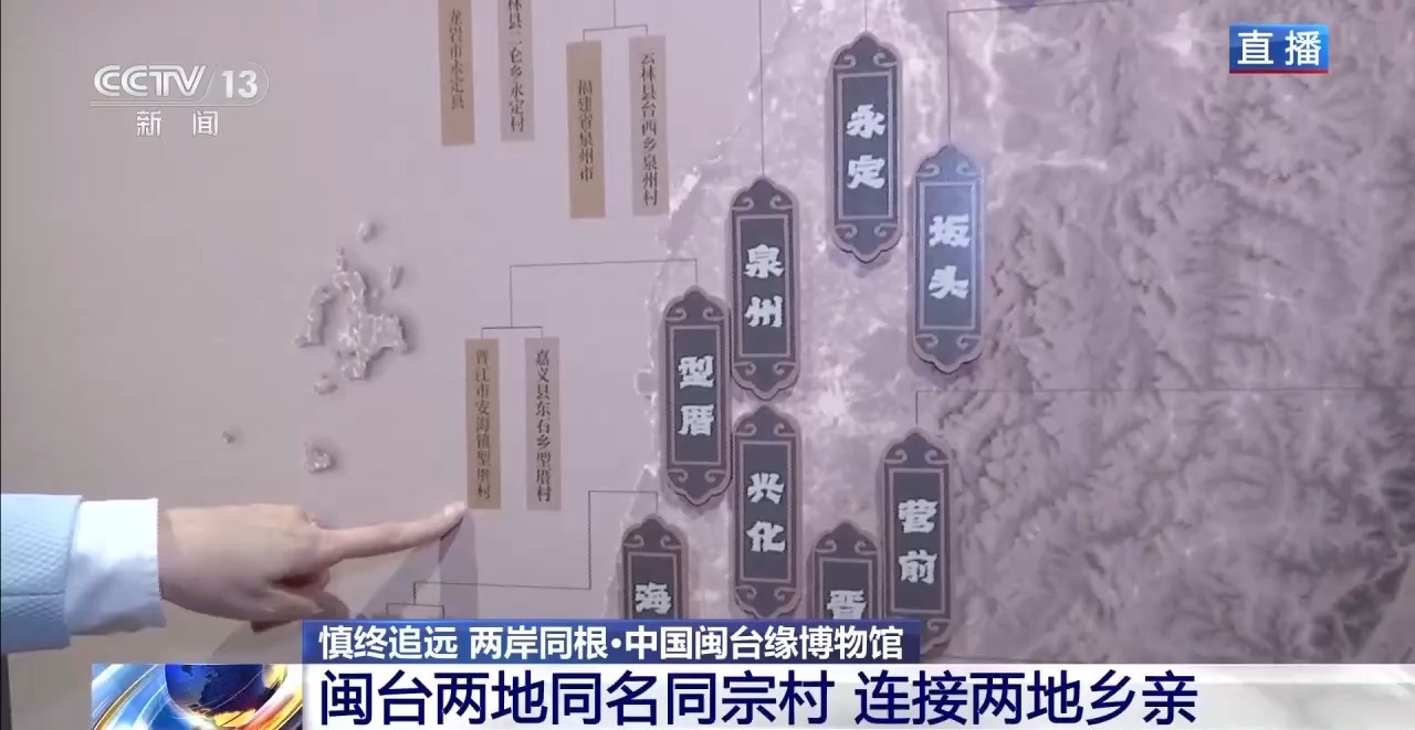 
北京协和医院黄牛代挂号电话票贩子号贩子网上预约挂号,住院检查加快,姓氏为证、谱牒为桥 “板桥”牵起跨越海峡的乡愁