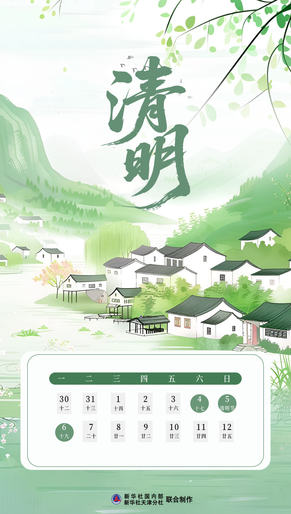 
北京协和医院黄牛代挂号电话票贩子号贩子网上预约挂号,住院检查加快,清明节为啥不“属”农历“属”公历