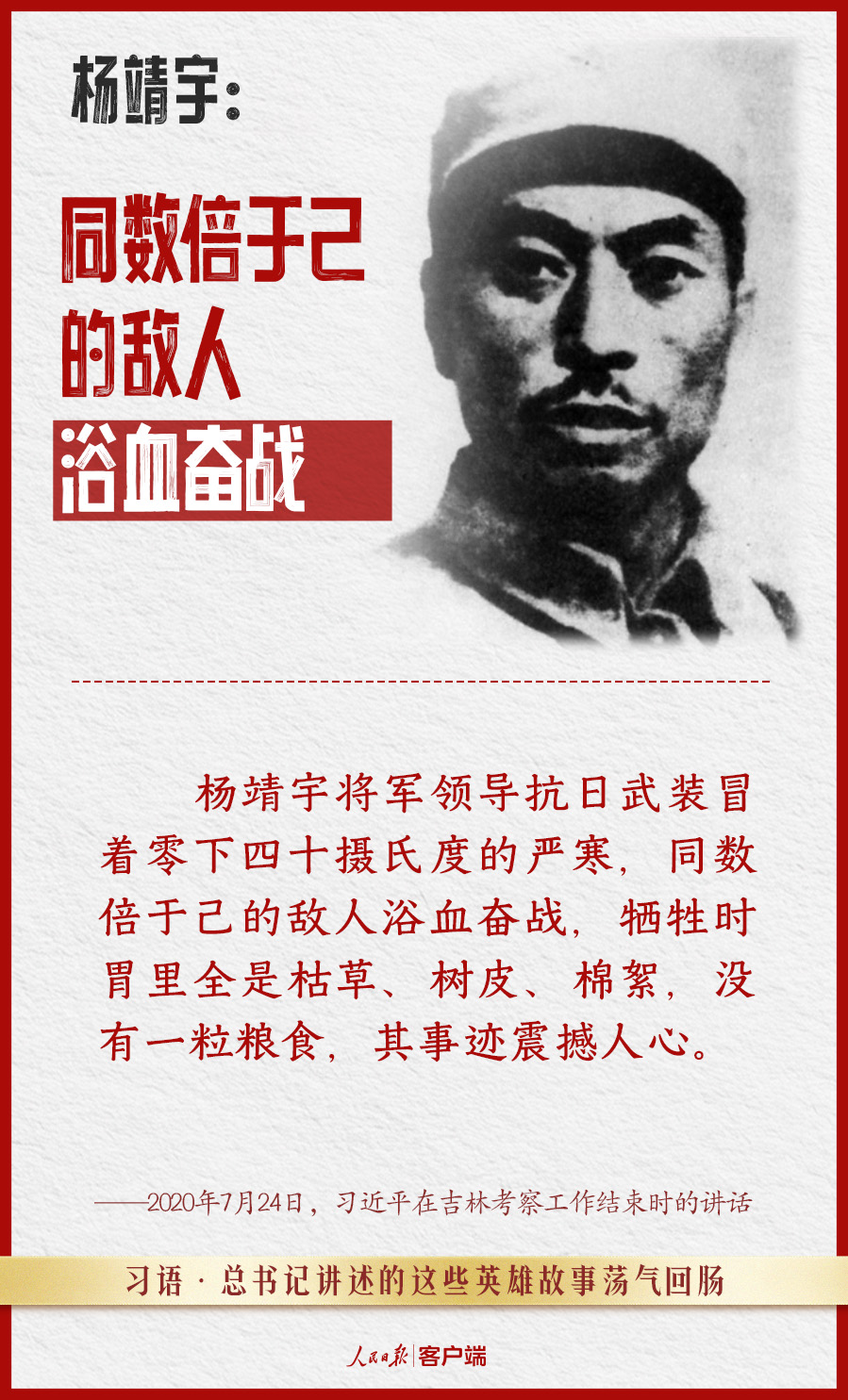 
长春吉大二院黄牛代挂号电话票贩子号贩子网上预约挂号,住院检查加快,习语丨总书记讲述的这些英雄故事荡气回肠