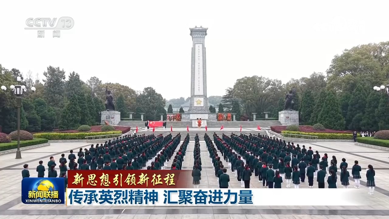 
杭州市第一人民医院黄牛代挂号电话票贩子号贩子网上预约挂号,住院检查加快,【新思想引领新征程】传承英烈精神 汇聚奋进力量