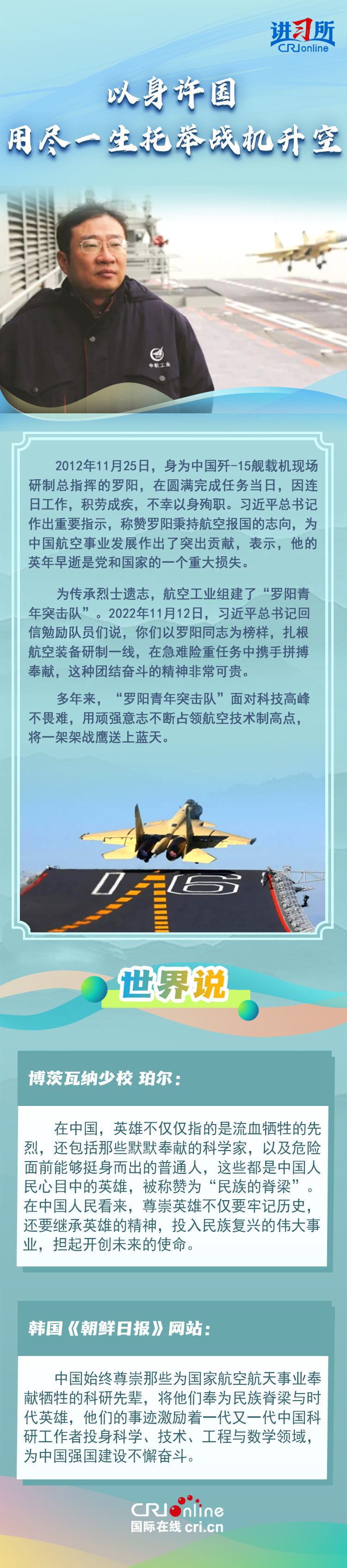 
浙江第一医院黄牛代挂号电话票贩子号贩子网上预约挂号,住院检查加快,【讲习所·家国永念】习近平：平凡铸就伟大 英雄来自人民