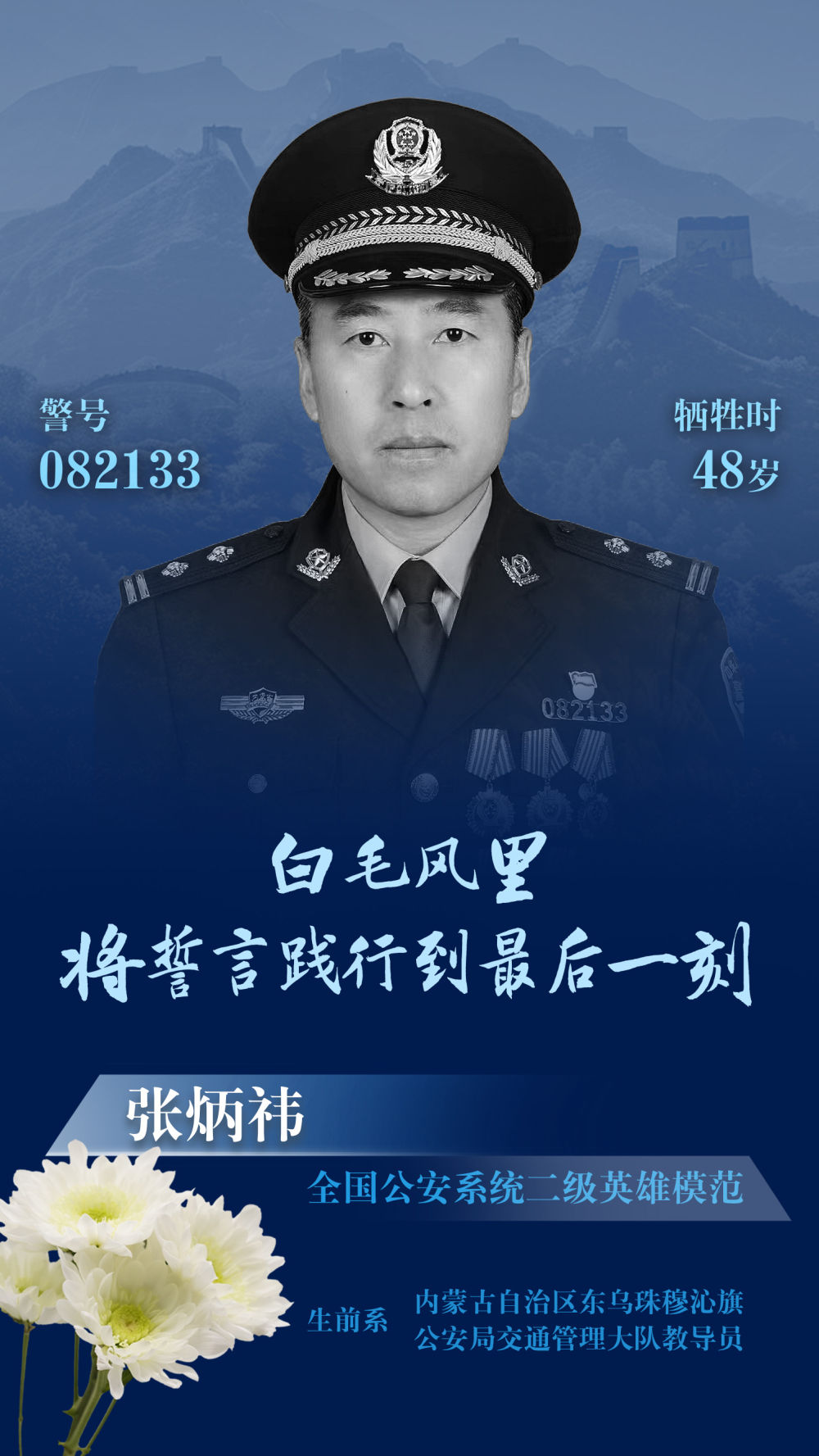 
首都医科大学附属儿童医院黄牛代挂号电话票贩子号贩子网上预约挂号,住院检查加快,清明至，一起缅怀公安英烈