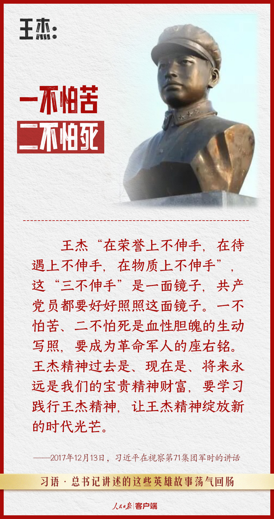 
长春吉大二院黄牛代挂号电话票贩子号贩子网上预约挂号,住院检查加快,习语丨总书记讲述的这些英雄故事荡气回肠