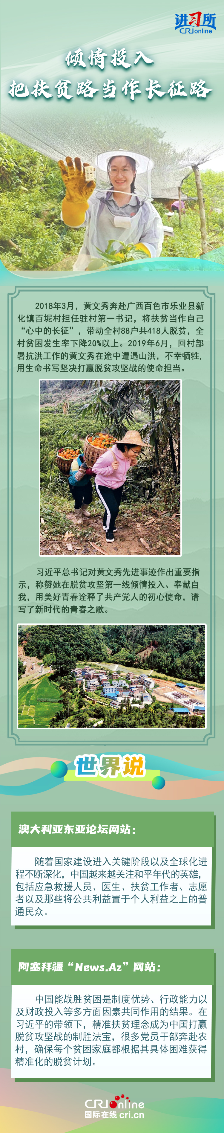 
浙江第一医院黄牛代挂号电话票贩子号贩子网上预约挂号,住院检查加快,【讲习所·家国永念】习近平：平凡铸就伟大 英雄来自人民