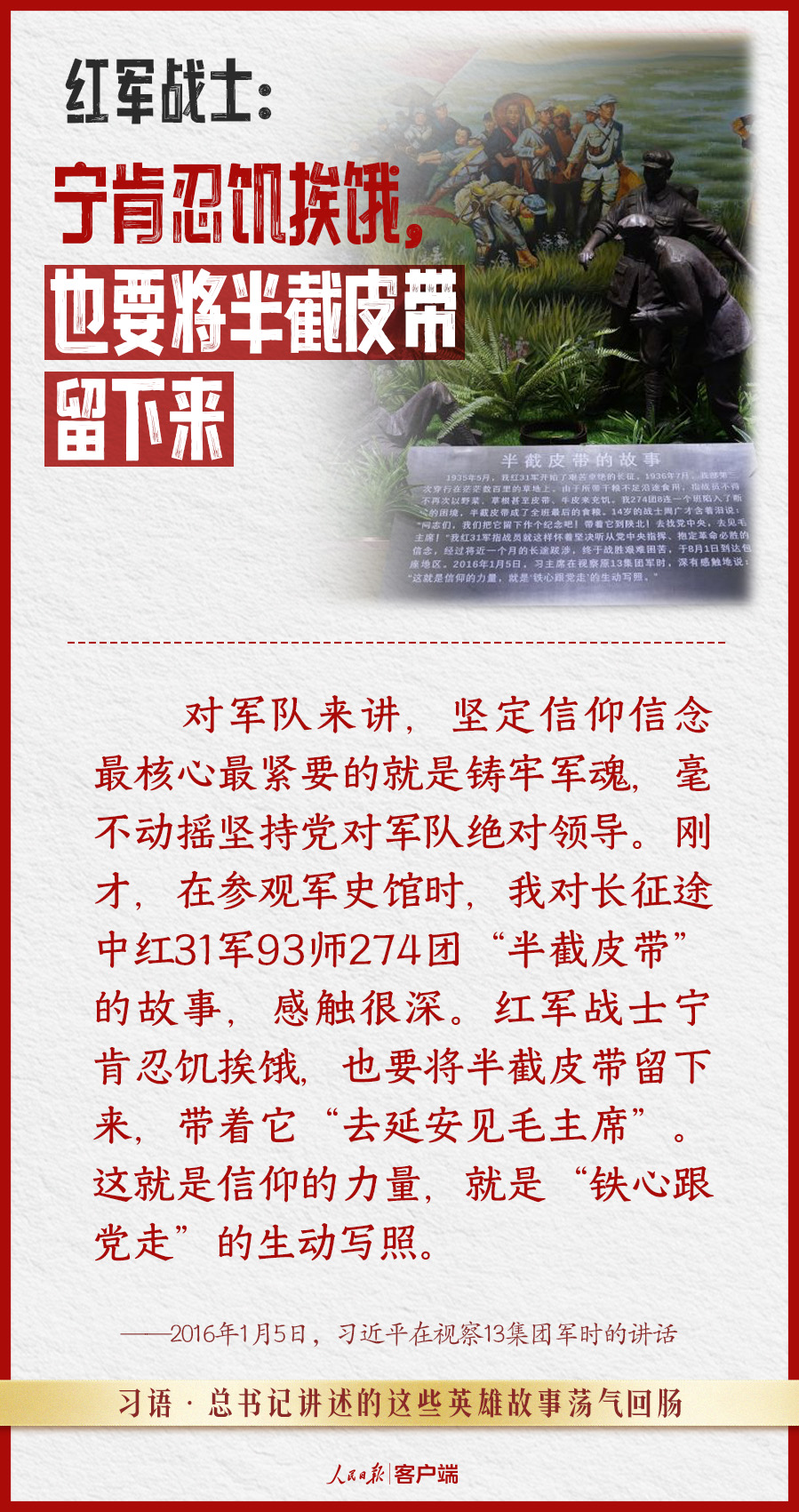 
长春吉大二院黄牛代挂号电话票贩子号贩子网上预约挂号,住院检查加快,习语丨总书记讲述的这些英雄故事荡气回肠