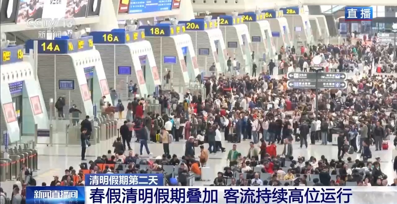 
中国中医科学院眼科医院黄牛代挂号电话票贩子号贩子网上预约挂号,住院检查加快,“春假+清明”叠加 客流持续高位运行