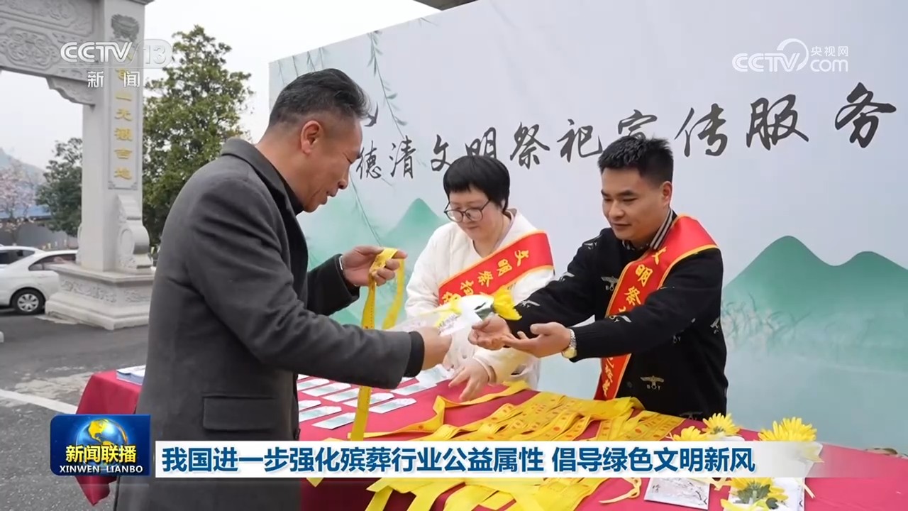 
上海眼耳鼻喉科医院黄牛代挂号电话票贩子号贩子网上预约挂号,住院检查加快,我国进一步强化殡葬行业公益属性 倡导绿色文明新风