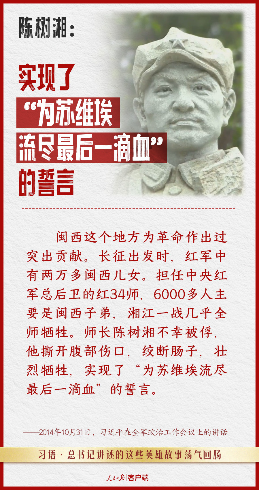 
长春吉大二院黄牛代挂号电话票贩子号贩子网上预约挂号,住院检查加快,习语丨总书记讲述的这些英雄故事荡气回肠