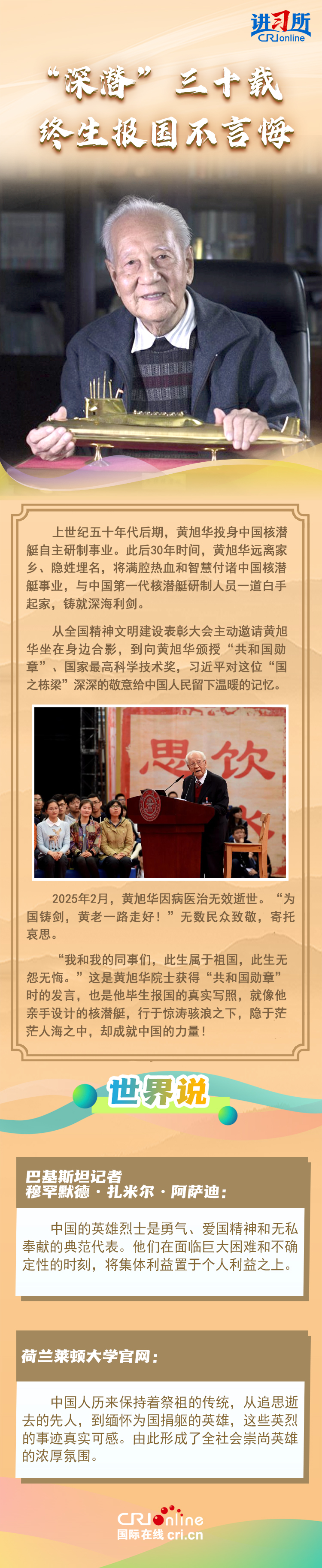 
浙江第一医院黄牛代挂号电话票贩子号贩子网上预约挂号,住院检查加快,【讲习所·家国永念】习近平：平凡铸就伟大 英雄来自人民