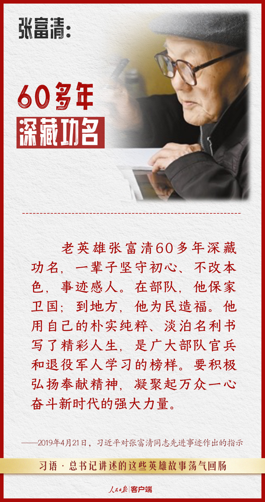 
长春吉大二院黄牛代挂号电话票贩子号贩子网上预约挂号,住院检查加快,习语丨总书记讲述的这些英雄故事荡气回肠