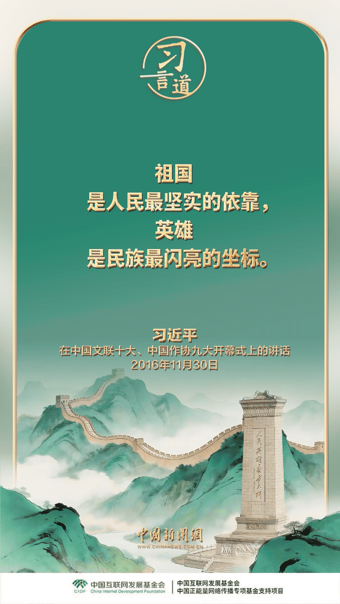
北京朝阳医院黄牛代挂号电话票贩子号贩子网上预约挂号,住院检查加快,【家国永念】习言道｜实现我们的目标，需要英雄，需要英雄精神