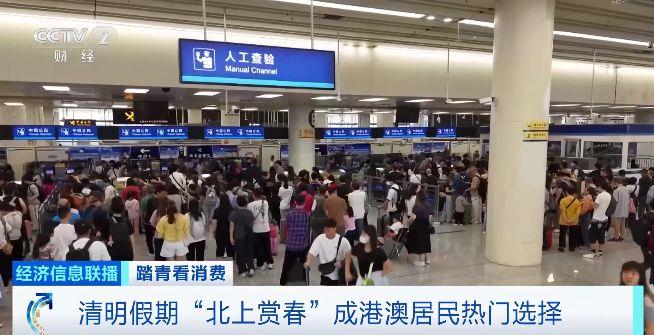 
包含北京大学第一医院黄牛代挂号电话票贩子号贩子网上预约挂号,住院检查加快,清明假期“北上赏春”成港澳居民热门选择