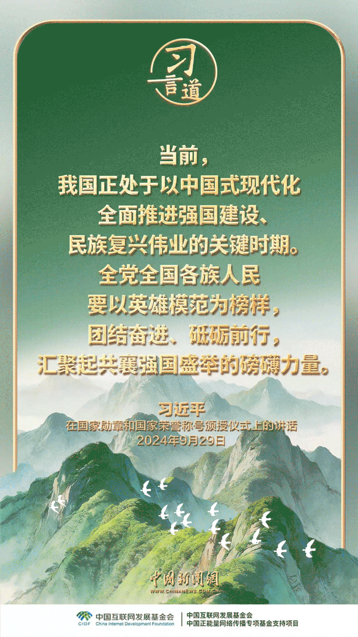 
北京朝阳医院黄牛代挂号电话票贩子号贩子网上预约挂号,住院检查加快,【家国永念】习言道｜实现我们的目标，需要英雄，需要英雄精神