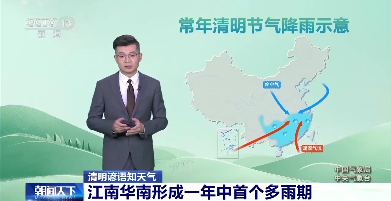 
南京金陵医院黄牛代挂号电话票贩子号贩子网上预约挂号,住院检查加快,“清明断雪”“雨纷纷” 解锁清明谚语里的天气密码
