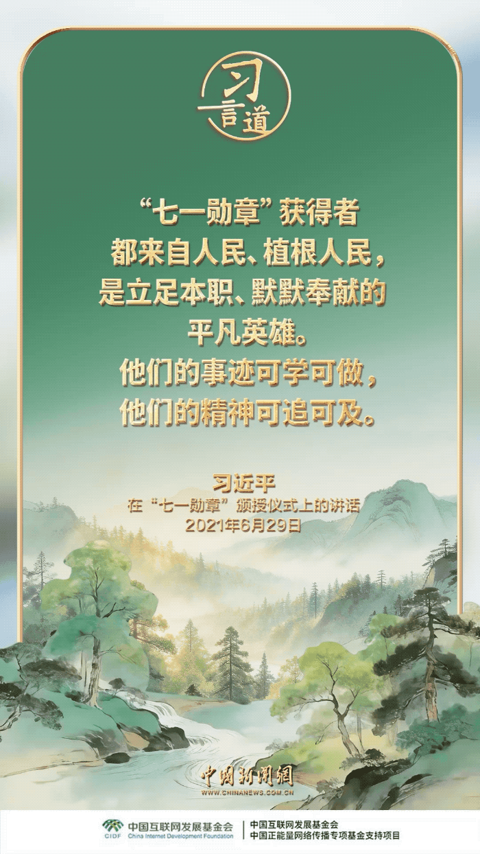 
北京朝阳医院黄牛代挂号电话票贩子号贩子网上预约挂号,住院检查加快,【家国永念】习言道｜实现我们的目标，需要英雄，需要英雄精神
