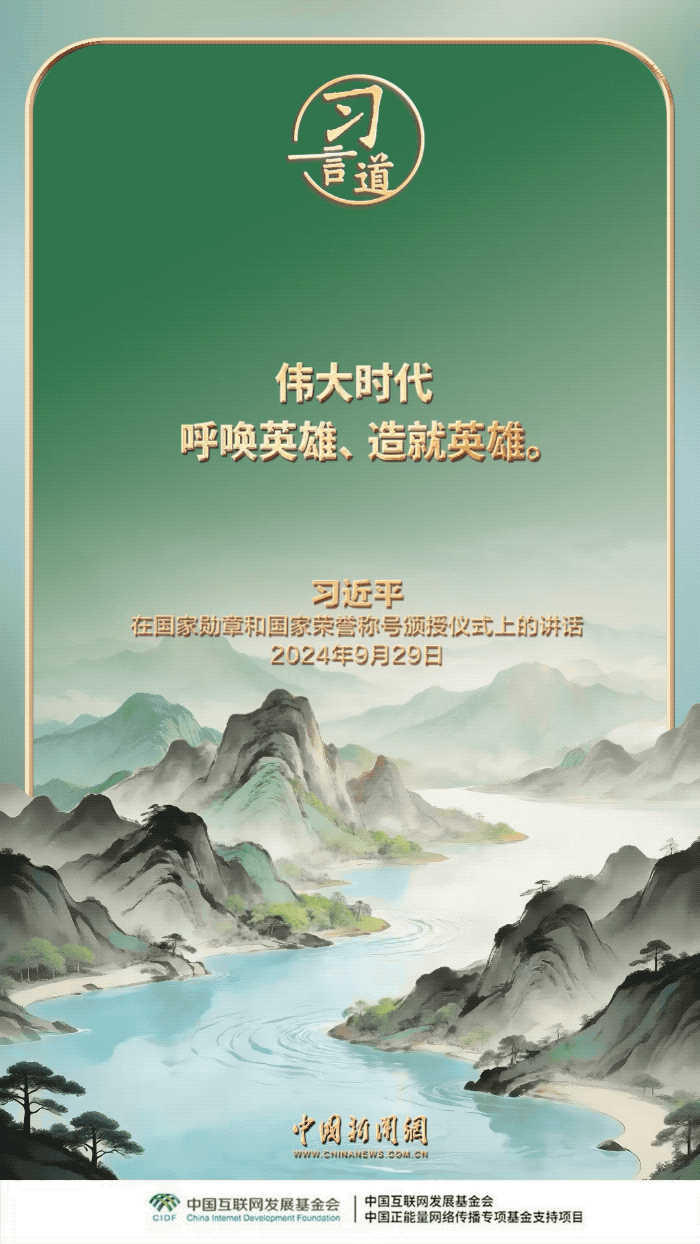 
北京朝阳医院黄牛代挂号电话票贩子号贩子网上预约挂号,住院检查加快,【家国永念】习言道｜实现我们的目标，需要英雄，需要英雄精神