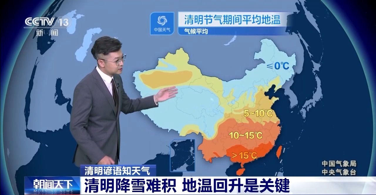 
南京金陵医院黄牛代挂号电话票贩子号贩子网上预约挂号,住院检查加快,“清明断雪”“雨纷纷” 解锁清明谚语里的天气密码