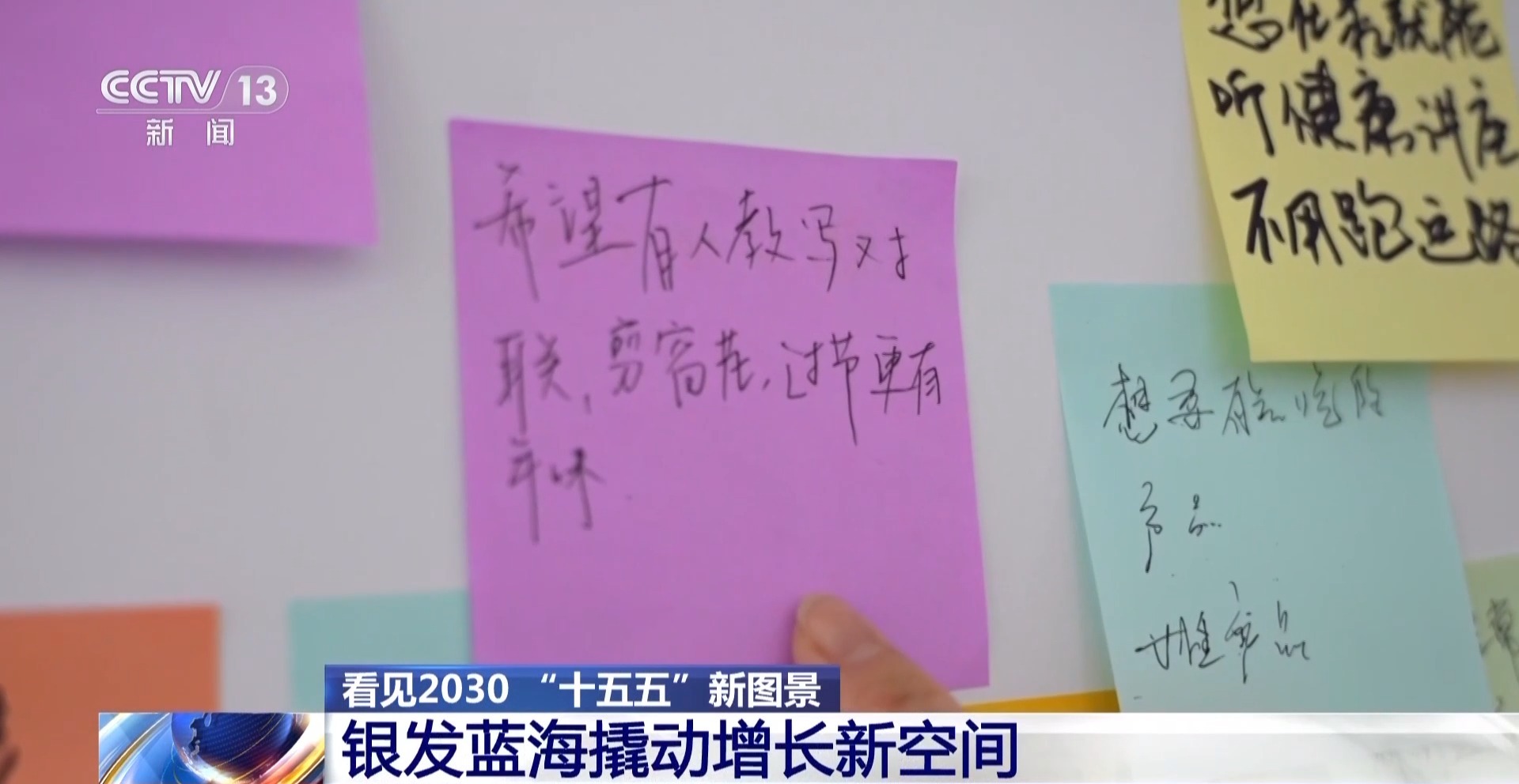 
北京301医院黄牛代挂号电话票贩子号贩子网上预约挂号,住院检查加快,看见2030“十五五”新图景丨银发蓝海撬动经济增长新空间