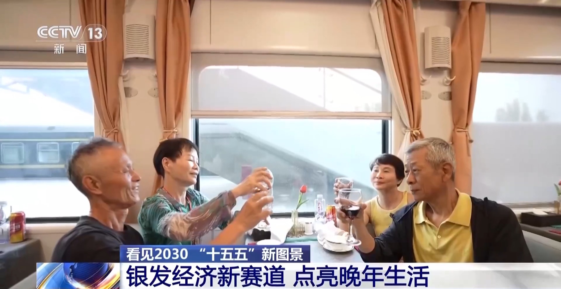 
北京301医院黄牛代挂号电话票贩子号贩子网上预约挂号,住院检查加快,看见2030“十五五”新图景丨银发蓝海撬动经济增长新空间