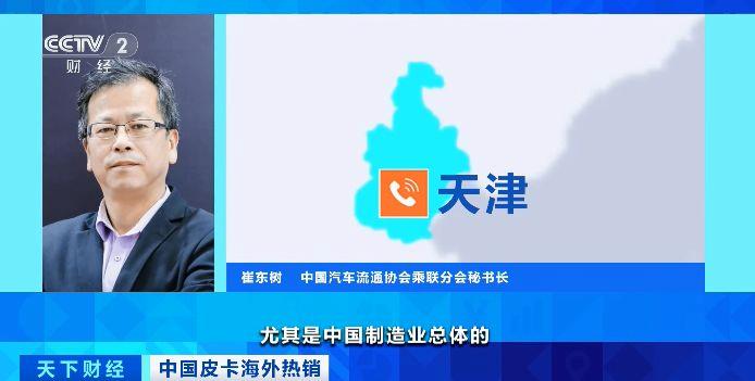 
杭州市儿童医院黄牛代挂号电话票贩子号贩子网上预约挂号,住院检查加快,新能源技术助力打开海外市场 中国皮卡引领世界