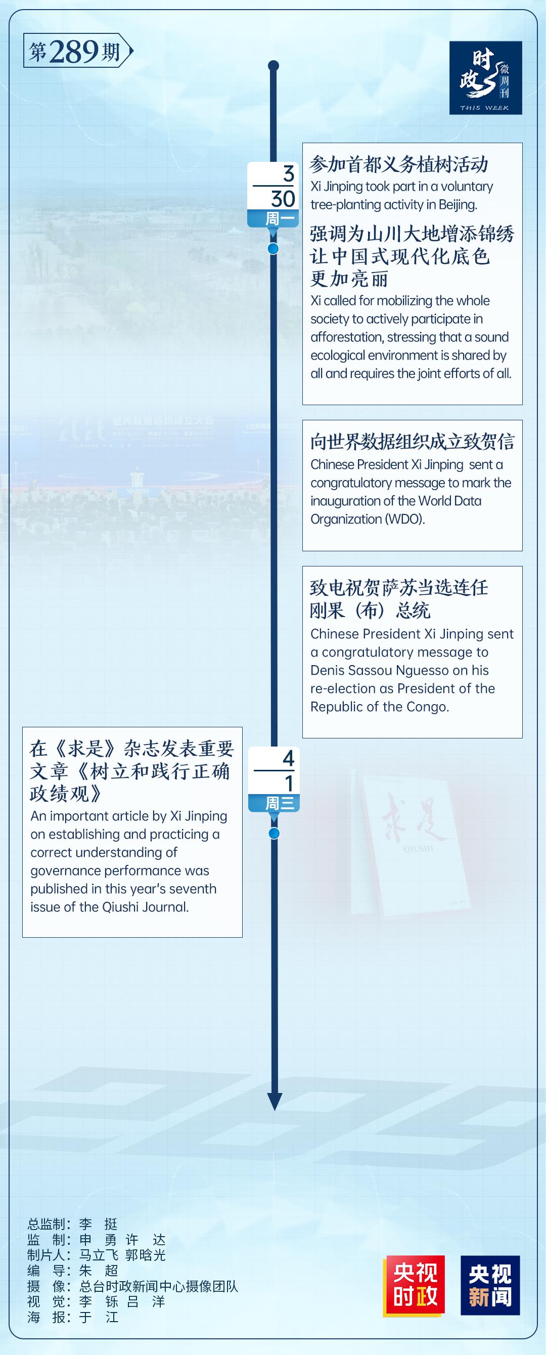 
中国人民解放军总医院黄牛代挂号电话票贩子号贩子网上预约挂号,住院检查加快,时政微周刊丨总书记的一周（3月30日—4月5日）