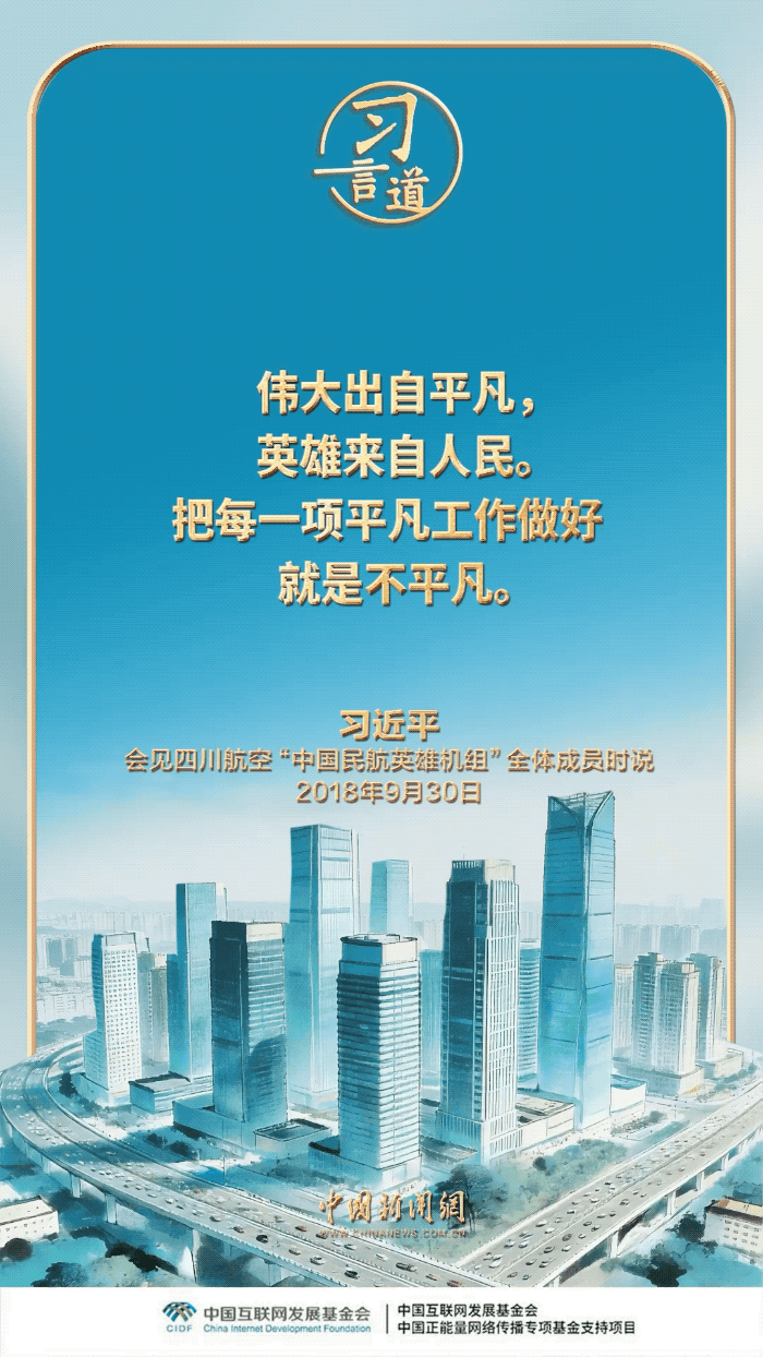
北京朝阳医院黄牛代挂号电话票贩子号贩子网上预约挂号,住院检查加快,【家国永念】习言道｜实现我们的目标，需要英雄，需要英雄精神