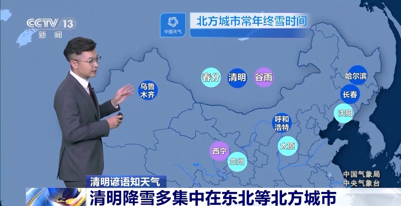 
南京金陵医院黄牛代挂号电话票贩子号贩子网上预约挂号,住院检查加快,“清明断雪”“雨纷纷” 解锁清明谚语里的天气密码