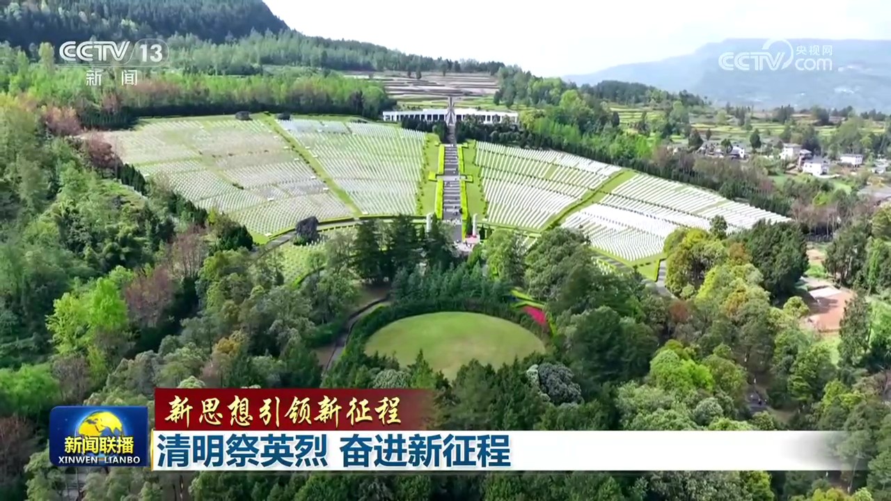 
北京大学第六医院黄牛代挂号电话票贩子号贩子网上预约挂号,住院检查加快,【新思想引领新征程】清明祭英烈 奋进新征程