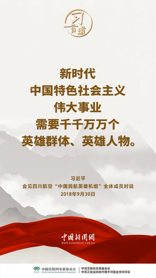 上海瑞金医院黄牛代挂号电话票贩子号贩子网上预约挂号,住院检查加快,【家国永念】习言道|新时代是需要英雄并一定能够产生英雄的时代