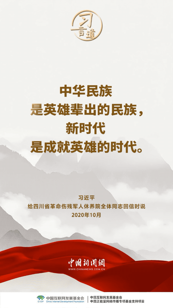上海瑞金医院黄牛代挂号电话票贩子号贩子网上预约挂号,住院检查加快,【家国永念】习言道|新时代是需要英雄并一定能够产生英雄的时代