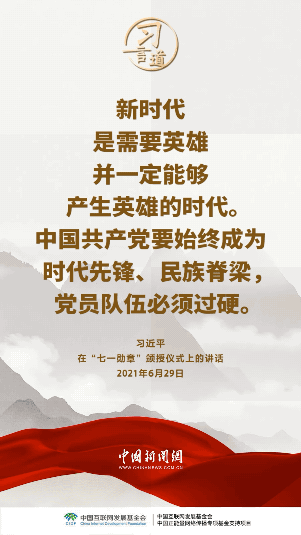 上海瑞金医院黄牛代挂号电话票贩子号贩子网上预约挂号,住院检查加快,【家国永念】习言道|新时代是需要英雄并一定能够产生英雄的时代