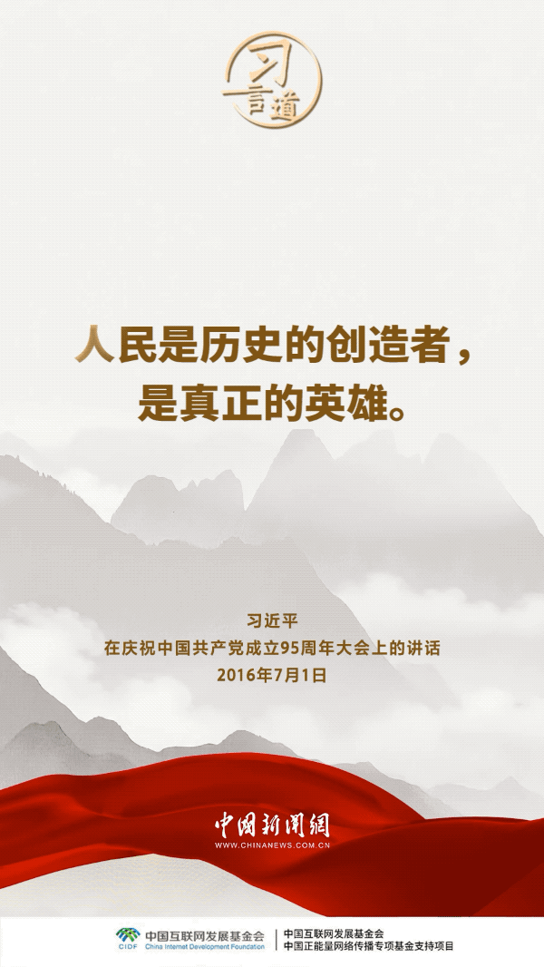 上海瑞金医院黄牛代挂号电话票贩子号贩子网上预约挂号,住院检查加快,【家国永念】习言道|新时代是需要英雄并一定能够产生英雄的时代