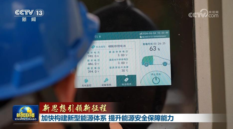 
浙江医院黄牛代挂号电话票贩子号贩子网上预约挂号,住院检查加快,【新思想引领新征程】加快构建新型能源体系 提升能源安全保障能力