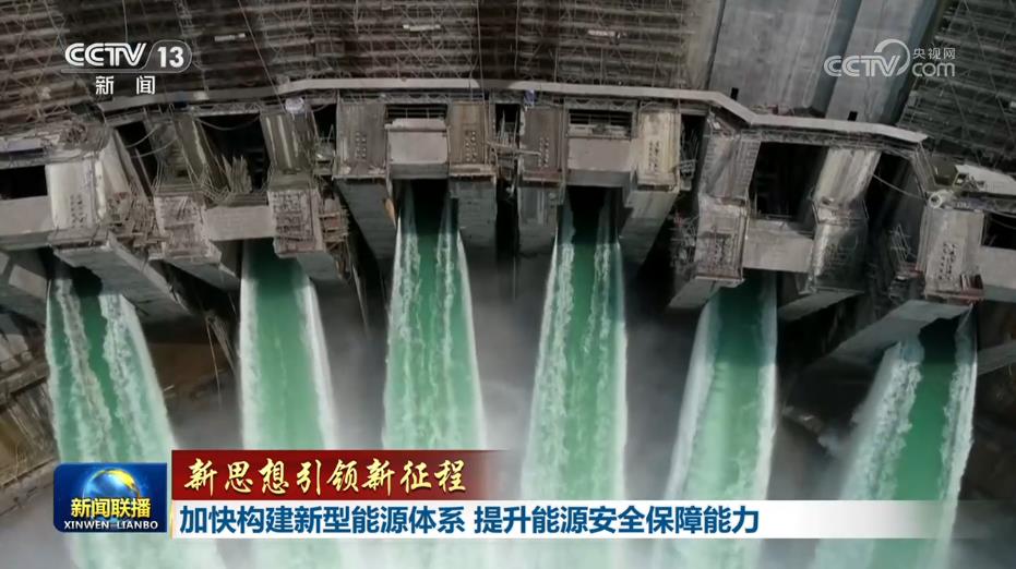 
浙江医院黄牛代挂号电话票贩子号贩子网上预约挂号,住院检查加快,【新思想引领新征程】加快构建新型能源体系 提升能源安全保障能力