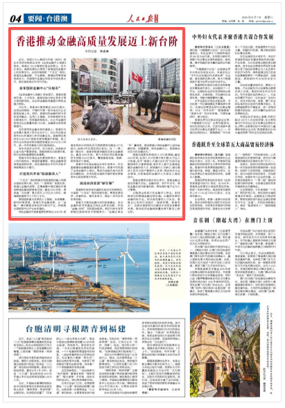 西安西京医院黄牛代挂号电话票贩子号贩子网上预约挂号,住院检查加快,香港推动金融高质量发展迈上新台阶