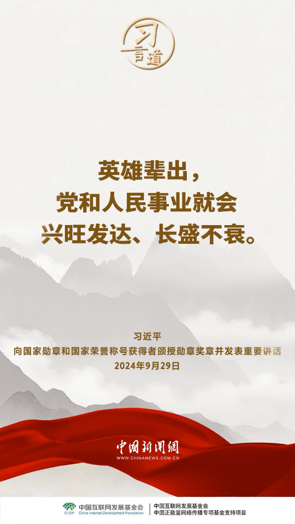 上海瑞金医院黄牛代挂号电话票贩子号贩子网上预约挂号,住院检查加快,【家国永念】习言道|新时代是需要英雄并一定能够产生英雄的时代