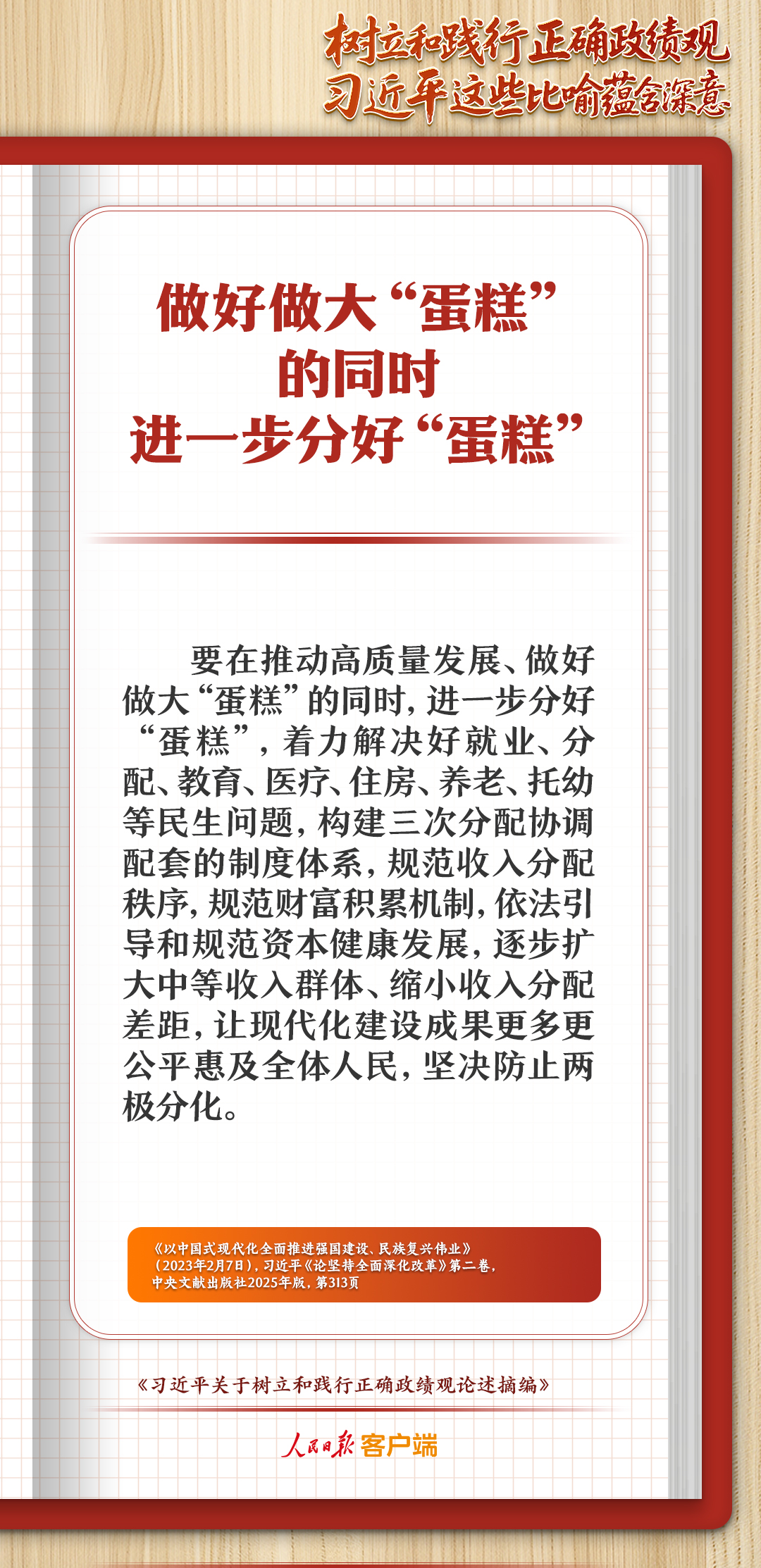 
北京天坛医院黄牛代挂号电话票贩子号贩子网上预约挂号,住院检查加快,学习笔记丨树立和践行正确政绩观，习近平这些比喻蕴含深意