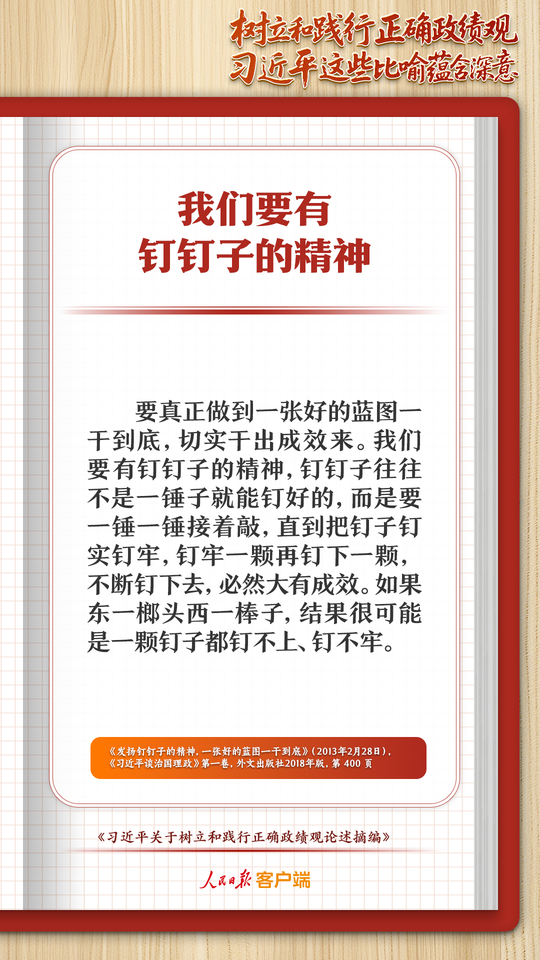 
北京天坛医院黄牛代挂号电话票贩子号贩子网上预约挂号,住院检查加快,学习笔记丨树立和践行正确政绩观，习近平这些比喻蕴含深意