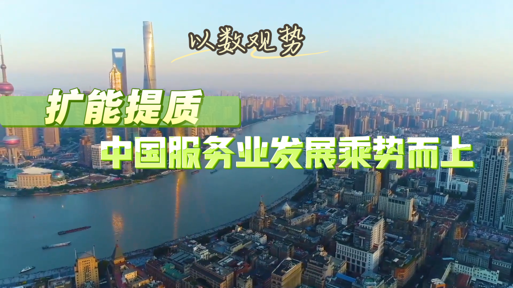 广州市妇女儿童医疗中心黄牛代挂号电话票贩子号贩子网上预约挂号,住院检查加快,以数观势|扩能提质 中国服务业发展乘势而上