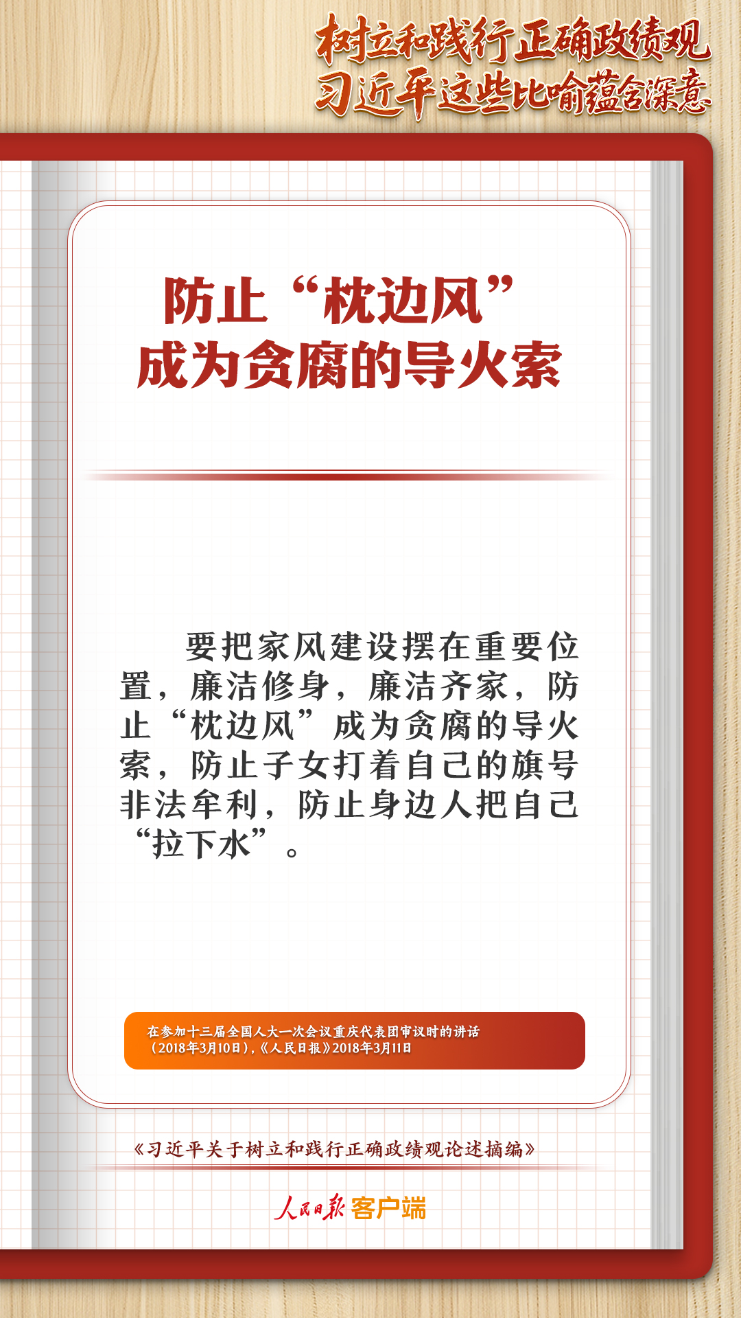 
北京天坛医院黄牛代挂号电话票贩子号贩子网上预约挂号,住院检查加快,学习笔记丨树立和践行正确政绩观，习近平这些比喻蕴含深意