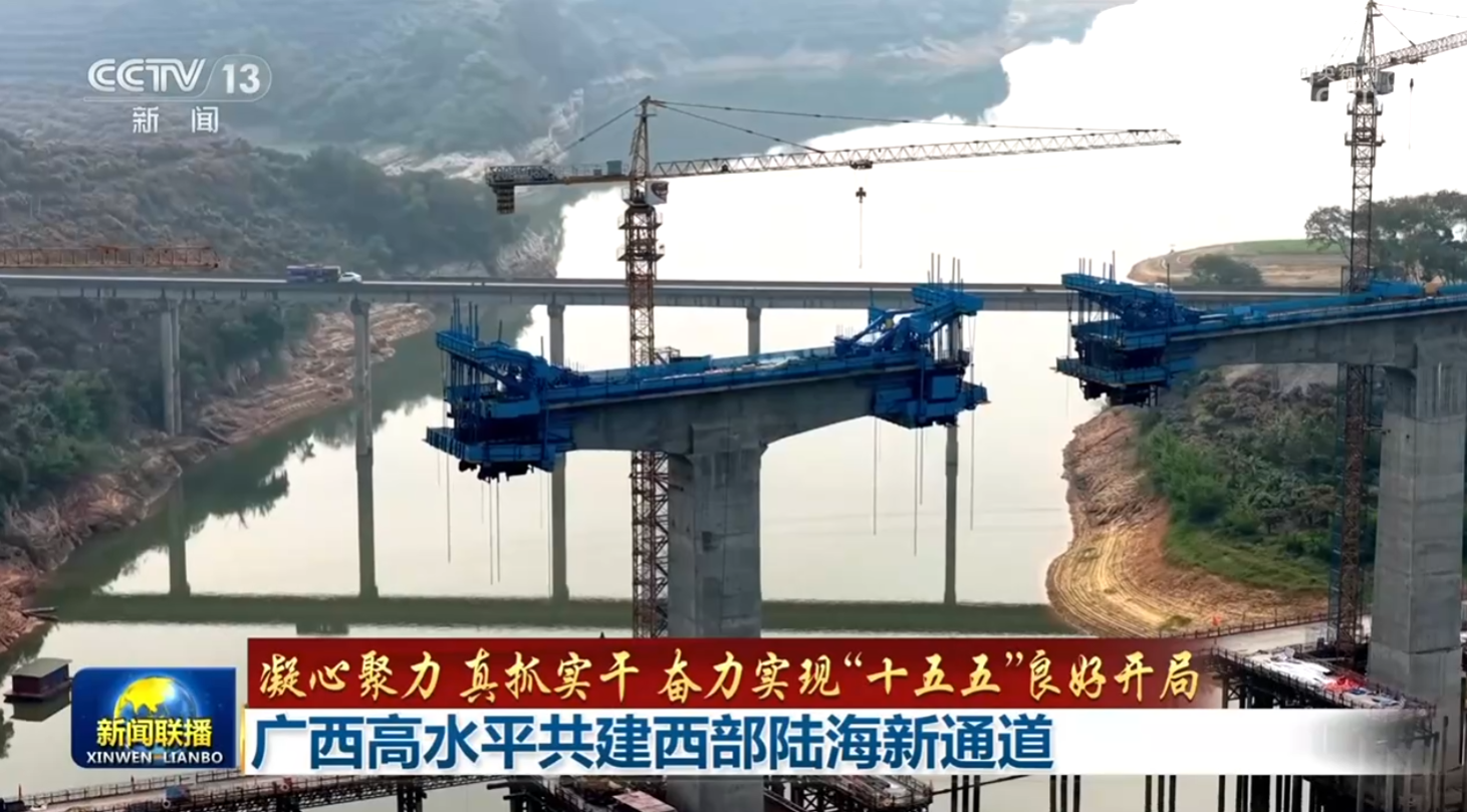 中国人民解放军总医院黄牛代挂号电话票贩子号贩子网上预约挂号,住院检查加快,【凝心聚力 真抓实干 奋力实现“十五五”良好开局】广西高水平共建西部陆海新通道 重庆加快构建内陆开放综合枢纽新版图