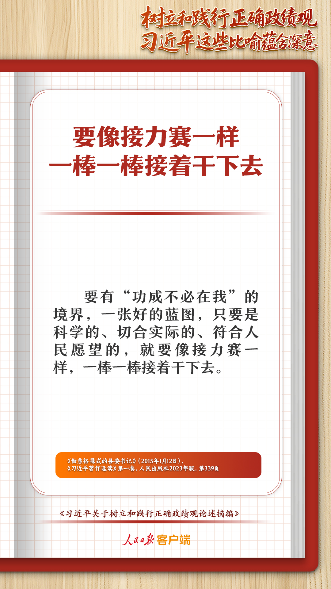 
北京天坛医院黄牛代挂号电话票贩子号贩子网上预约挂号,住院检查加快,学习笔记丨树立和践行正确政绩观，习近平这些比喻蕴含深意