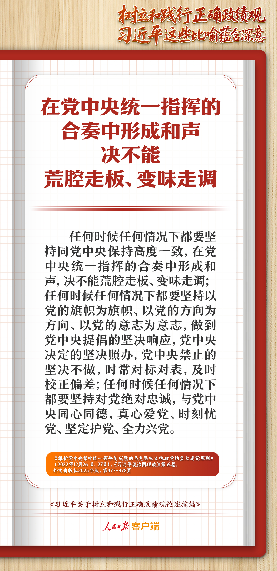
北京天坛医院黄牛代挂号电话票贩子号贩子网上预约挂号,住院检查加快,学习笔记丨树立和践行正确政绩观，习近平这些比喻蕴含深意