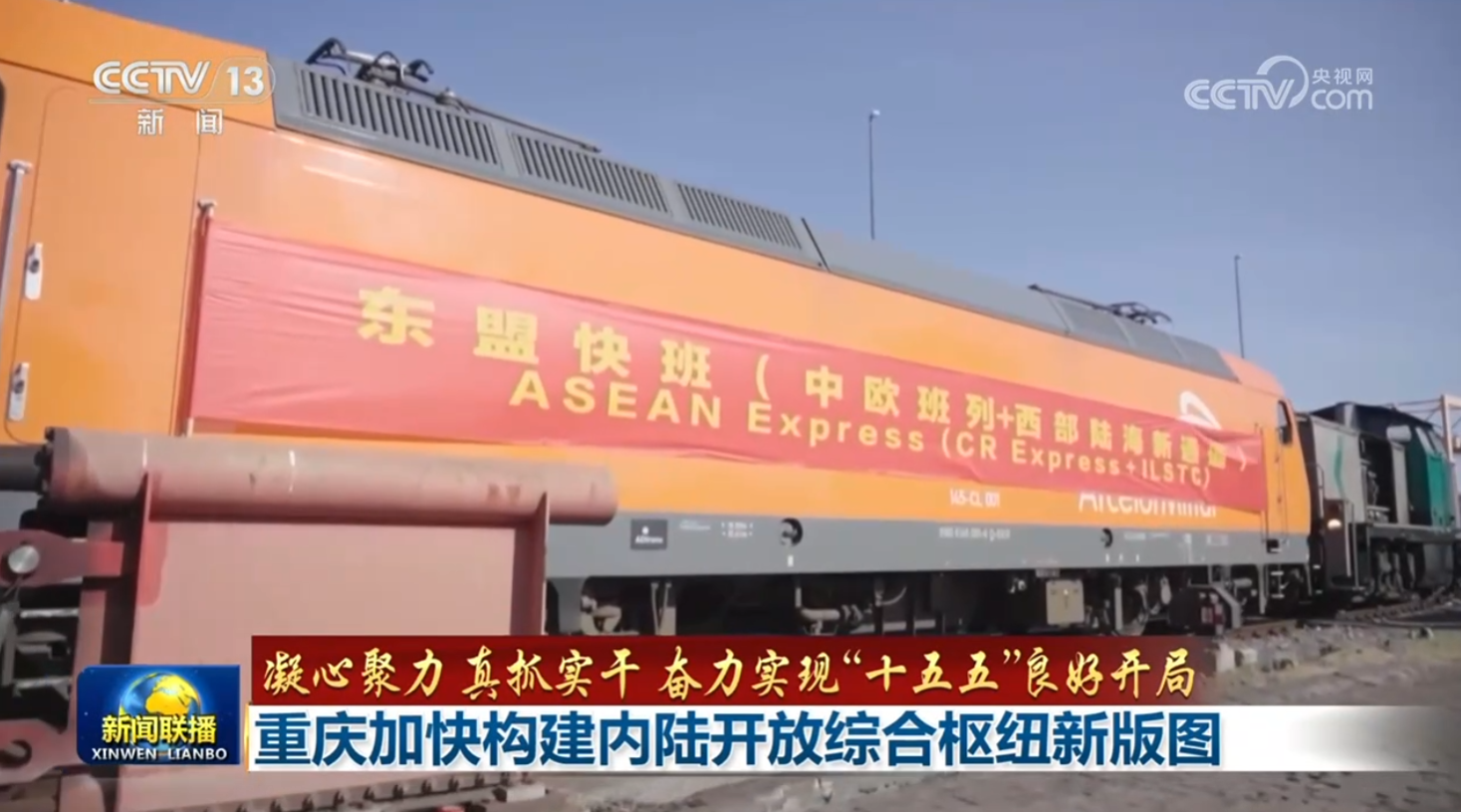 中国人民解放军总医院黄牛代挂号电话票贩子号贩子网上预约挂号,住院检查加快,【凝心聚力 真抓实干 奋力实现“十五五”良好开局】广西高水平共建西部陆海新通道 重庆加快构建内陆开放综合枢纽新版图