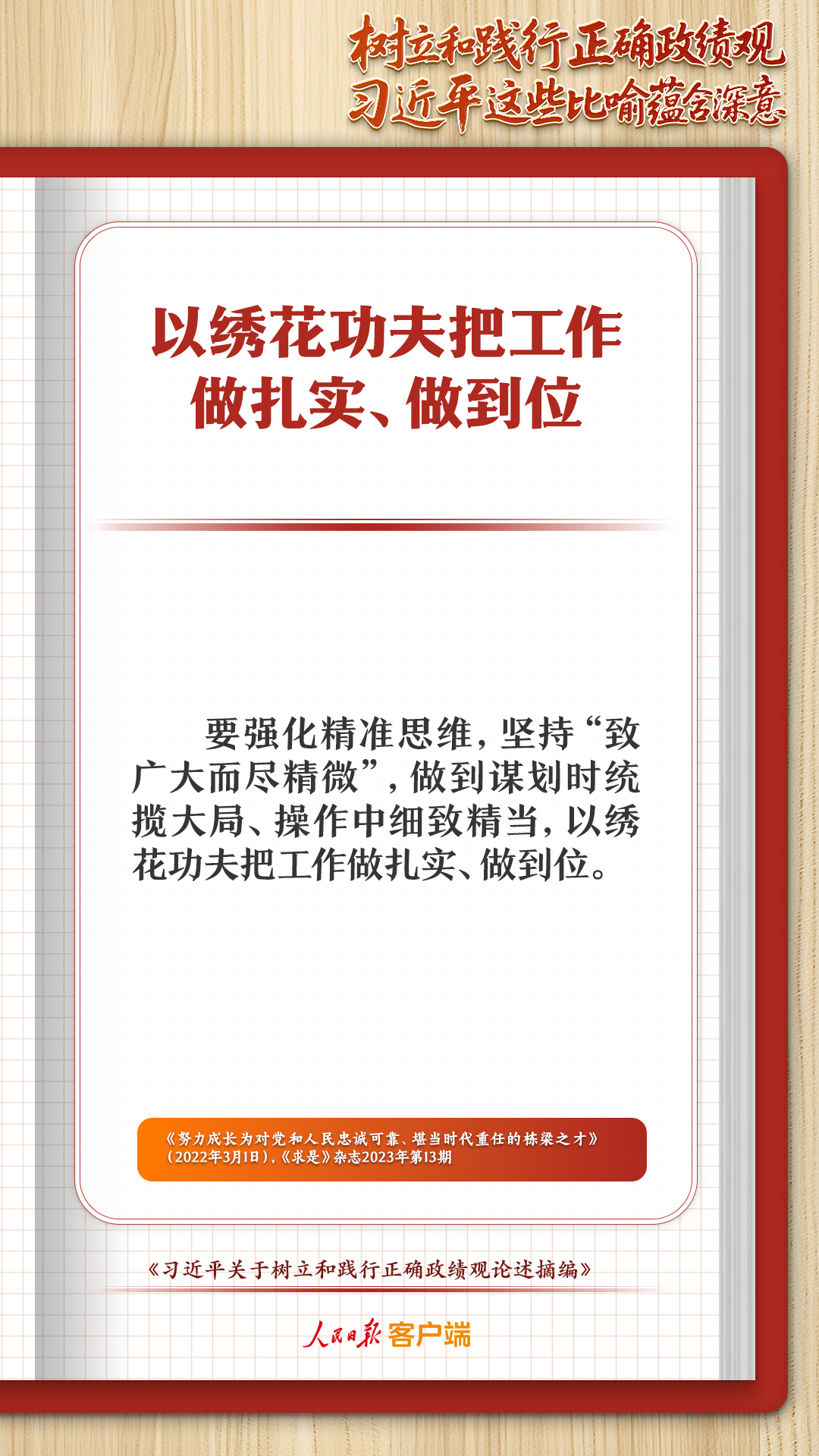 
北京天坛医院黄牛代挂号电话票贩子号贩子网上预约挂号,住院检查加快,学习笔记丨树立和践行正确政绩观，习近平这些比喻蕴含深意