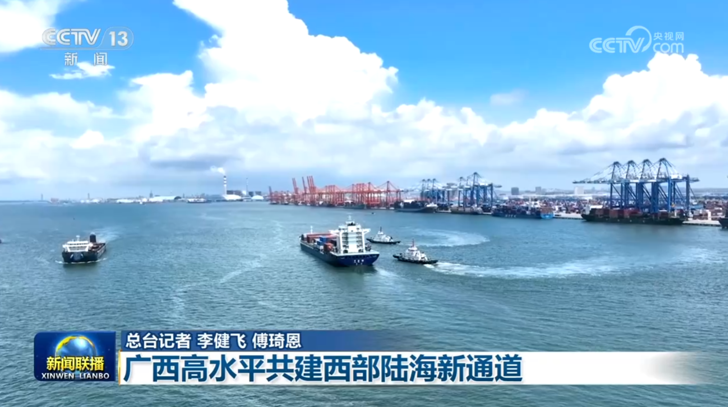 中国人民解放军总医院黄牛代挂号电话票贩子号贩子网上预约挂号,住院检查加快,【凝心聚力 真抓实干 奋力实现“十五五”良好开局】广西高水平共建西部陆海新通道 重庆加快构建内陆开放综合枢纽新版图