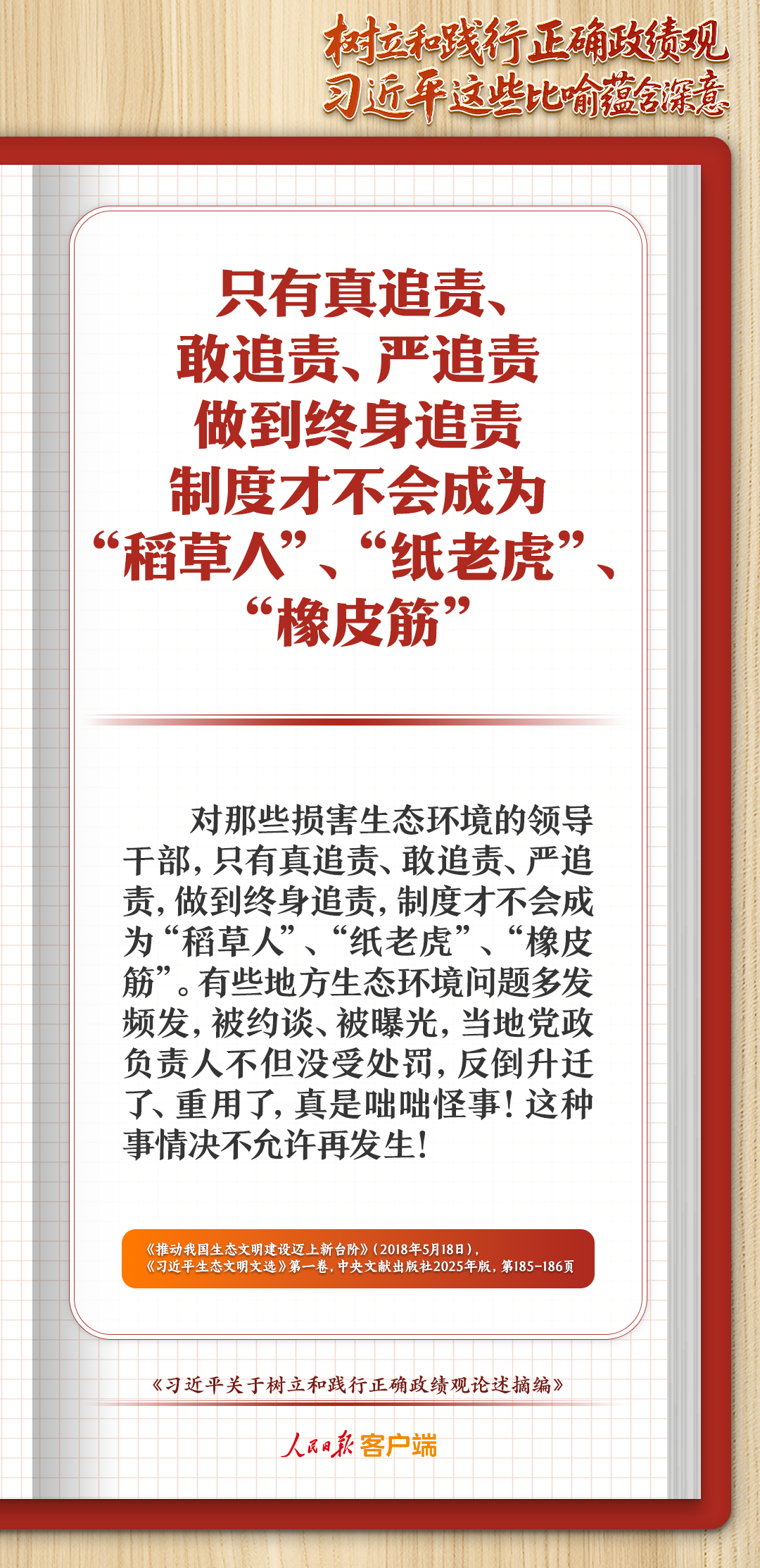 
北京天坛医院黄牛代挂号电话票贩子号贩子网上预约挂号,住院检查加快,学习笔记丨树立和践行正确政绩观，习近平这些比喻蕴含深意