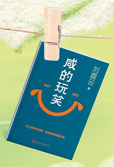 
南京市第一医院黄牛代挂号电话票贩子号贩子网上预约挂号,住院检查加快,四季书单·春之声
